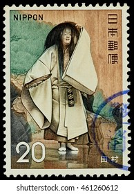 BANGKOK, THAILAND - JULY 25, 2016: A Postage Stamp Printed In Japan Shows Noh Plays Tamura Actor, Series 