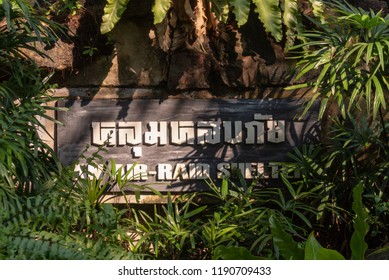 BANGKOK, THAILAND -​ SEPTEMBER 28, 2018: Dusit Zoo before closing permanently. Lebel of Air arid shelter at Dusit Zoo.