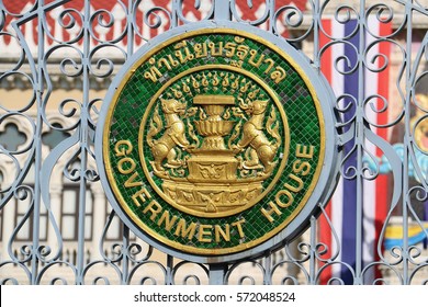 Bangkok, Thailand - September 9, 2016: The Government House In Bangkok, Thailand, Is The Offices Of The Prime Minister Of Thailand And The Appointed Cabinet Ministers.