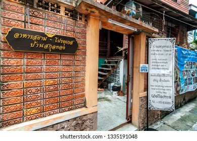 Bangkok, Thailand-August 26, 2018: Front Entrance Baan Sakulthong Restaurant Royal And Portual Cuisine Cooking Class At Baan Kudee Jeen Community