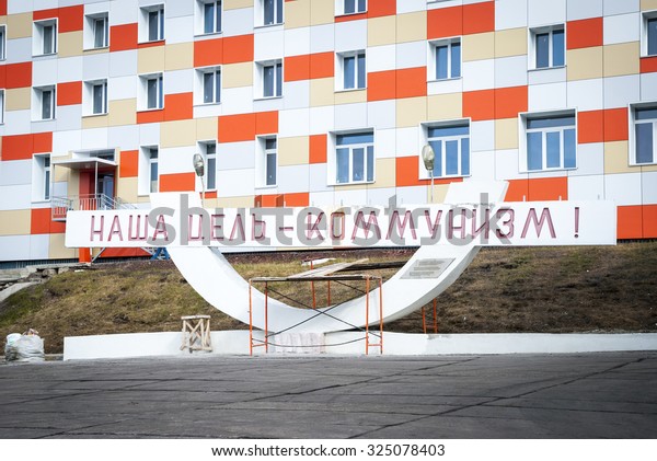 Barentsburg Norway June 21 Historic Communistic Stock Photo Edit