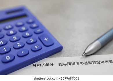 Basic deduction declaration form for salaried employees for 2025. Translation: Basic deduction declaration form for salaried employees for 2025.