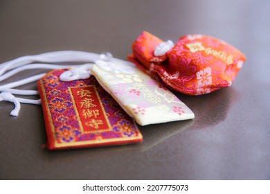 Beautiful colorful amulet for safe childbirth, 安産御守 translates to 