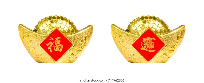 Beautiful golden Chinese wealth coins with words for lucky, good fortune, and happiness on Chinese new year 2018 isolated on white background (Clipping paths included), asian money finance concept