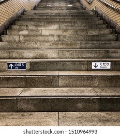 Beautiful Stone Tokyo Subway Stairs