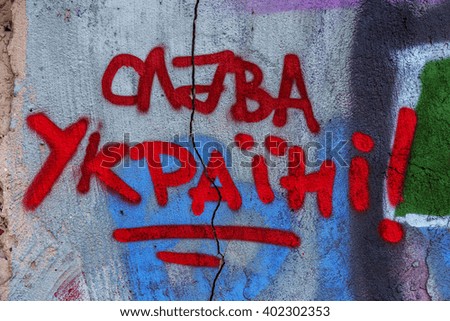 Similar – Image, Stock Photo Graffiti showing a person looking like Zuckerberg with 1984