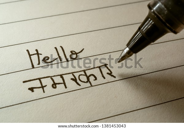 Beginner Hindi Language Learner Writing Hello Stock Photo (Edit Now
