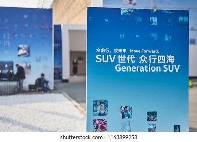 Beijing, Asia, China, March 23, 2018: China Volkswagen Group Held A New Car Launch Event In Beijing, Where People Come And Go At The Scene, It Is Very Lively