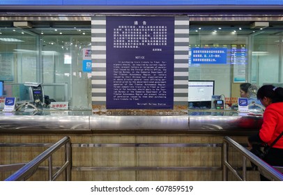 BEIJING, CHINA -11 MAR 2017- View Of The Beijing West Railway Station (Beijingxi), Asia's Second Largest Train Station, Located In The Fengtai District.