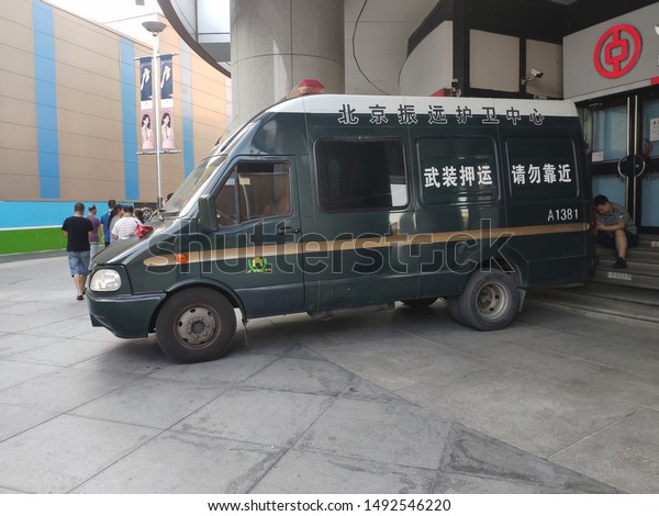 Beijing, China - August 30, 2019：A\
money truck was parked in front of the bank. Located in Wangfujing\
street.Beijing,China.