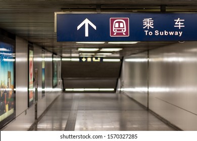Beijing / China - August 8, 2016: Entrance to Line 5 Beijing subway metro station