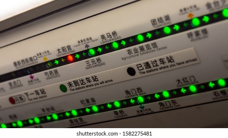 Beijing / China - August 8, 2016: On-board electronic route display of Beijing subway Line 10