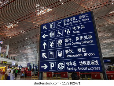 Beijing, China - Feb 28, 2018. Infomation boards at Beijing Capital International Airport (PEK). It has been the world second busiest airport in terms of passenger traffic.