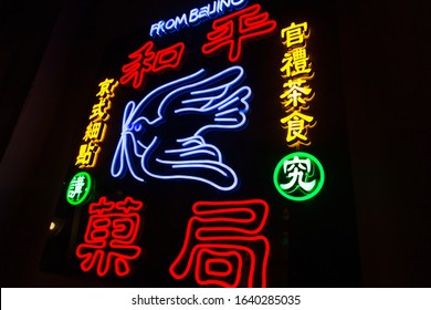 BEIJING, CHINA, JANUARY 11, 2020: Neon Light Billboard Of Heping Guoju