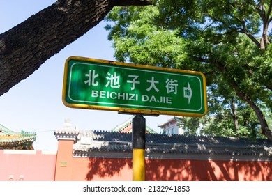 BEIJING, CHINA, JUNE 17, 2021: Street Nameplate Of Beichizi Street