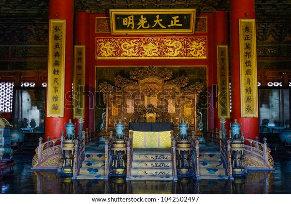 Beijing China Mar 1 18 Emperor Stock Photo Edit Now