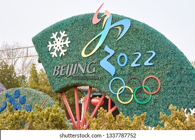 Beijing / China - March 19th 2016: Decorative Stand Promoting The Beijing Winter Olympics 2022 In Beijing, China