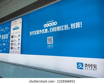 Beijing, China, October 30, 2018: Ali Pay Billboard In The Beijing Airport