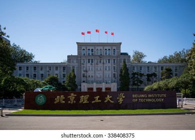 BEIJING, CHINA - OCTOBER 7, 2015: Beijing Institute Of Technology Main Building.