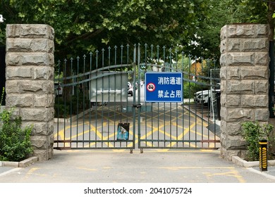 Beijing, China - September 14, 2021: Fire Fighting Access Is Locked In A Industrial Park. Chinese Writes No Occupy Or No Parking.