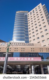 Beijing China-10/29/2019:Beijing Cancer Hospital, Chinese Academy Of Medical Sciences