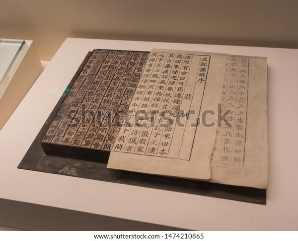 BEIJING - February 3: Ancient Chinese type printing on February 3, 2019 in Beijing, China. China Ming Dynasty Movable type printing.