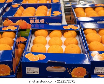 BEIJING - February 3: Orange Sale in Supermarket on February 3, 2022 in Beijing, China.