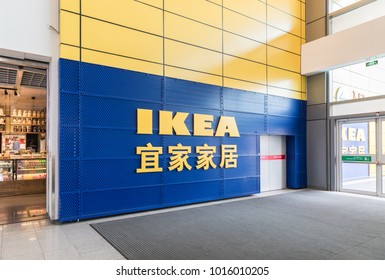 BEIJING - January 20: Xihongmen IKEA Shopping Center On January 20, 2018 In Beijing, China. Beijing Daxing District Xihongmen IKEA Background Wall