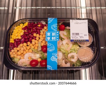 BEIJING - September 2: Superfoods on September 2, 2021 in Beijing, China. Metro Supermarket.