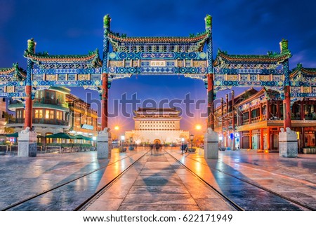 Beijing Zhengyang Gate Jianlou in Qianmen street in Beijing city, China.