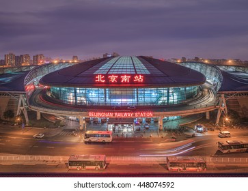 BEIJING-JULY 4, 2016. Beijing South Railway Station At Night. The Oval Shaped Bullet Train Station Is The Largest In Town, Covers 320,000 Sq. Meter, 24 Platforms Dispatch 30,000 Travelers Per Hour.