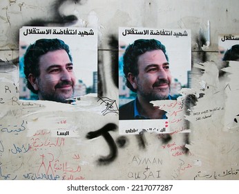 Beirut, Lebanon, July 18, 2005: Posters Commemorating Lebanese Journalist Samir Kassir, Assassinated By A Car Bomb On June 2, 2005.