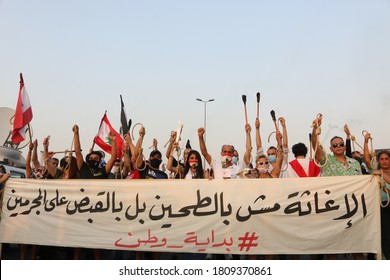 Beirut / Lebanon - September 4th 2020: Exactly A Month After The Port Blast, Protesters And Family Of Victims Gather For A Memorial To All The Victims That Died And A March And Vigil Took Place