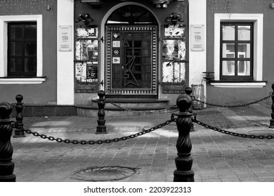 Belarus Minsk March 20, 2022 Street Of The City Of Minsk. The Original Entrance To The Nightclub. Beautiful Door With A Guitar.