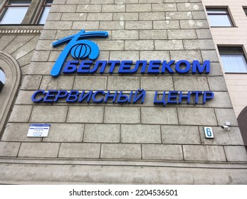 Belarus, Minsk,2022. Office Internet Provider Belarus Bel Telecom