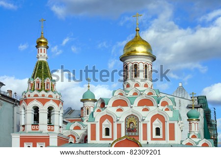 Belfry and dome of the cathedral of Our Lady of Kazan  on Red Square in Moscow