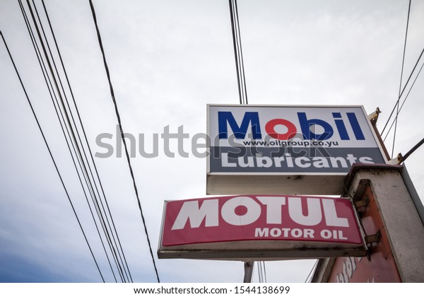 BELGRADE,\
SERBIA - OCTOBER 14, 2018: Motul and Mobil Lubricants and Oil logo\
on a retailer in Serbia. Motul and Mobil are brands of motor oil\
and lubricants for automobile and motorbikes\
