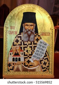 BELGRADE, SERBIA - SEPTEMBER 29, 2016: Icon Of Stefan Nemanja, The Grand Prince Of The Serbian Grand Principality From 1166 To 1196 Who Went To Mount Athos Where He Became A Monk, Saint Simeon.