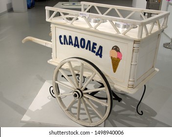 BELGRADE, SERBIA-AUGUST 25, 2019: Model Of The Old Ice Cream Cart Photographed At The Museum Of Science and Technology in Belgrade