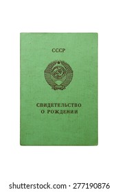 22 Ussr birth certificate isolated Images, Stock Photos & Vectors ...