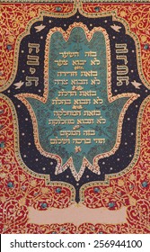 Blessing for home (Judaism)