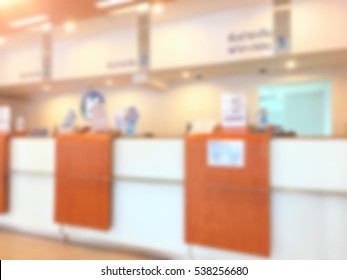 Blur Abstract Background Reception Hall Customer Or Patient Counter Service & Cashier Desk Indoor Space In Hospital Office Hotel Bank Interior: Blurry Perspective View Information Lobby Staff Working