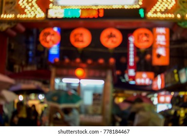 Blurred Picture Of Chinese Night Market In Taipei Of Taiwan , Nightlife,shopping