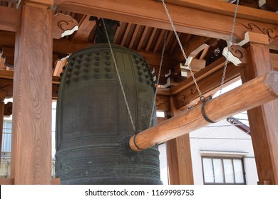 Bonsho Buddhist Bell Tokyo Japan Stock Photo 1169998753 | Shutterstock