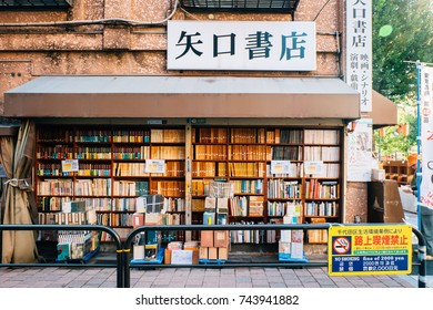 Bookstore Jimbocho Famous Street Area Old Stock Photo Edit Now