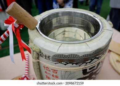 Braila, Romania - August 26, 2021: Shallow depth of field (selective focus) details with a traditional Japanese sake barrel after the Sake Barrel Ceremony “Kagami-Biraki”.