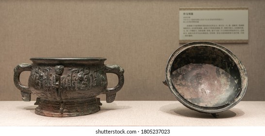 Bronze Gui(food Container) On August 29, 2020 In Beijing, China.  Ancient Chinese Early Western Zhou Dynasty.