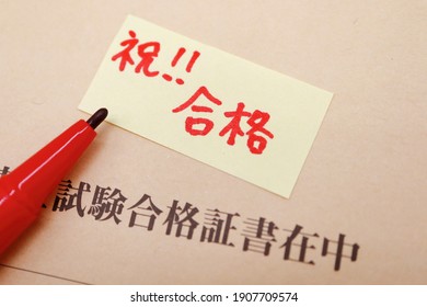 A Brown Envelope With A Certificate Of Acceptance. Translation: Congratulations On Passing. Exam Pass Certificate In Hand.