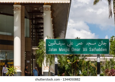 Brunei Darussalam, Brunei - December 3 2018: Street sign "Jalan Masjid Omar Ali Saifuddien" in front of the Yayasan Sultan Haji Hassanal BolkiahShopping Complex