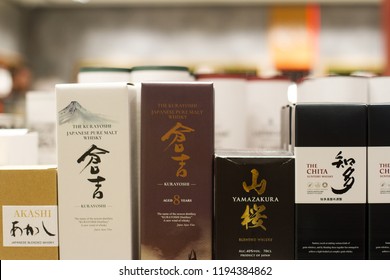 BUCHAREST, ROMANIA - JUNE 17, 2018: Closeup Of Japanese Whisky Bottles Kurayoshi, Chita, Yamazakura, And Akashi Brands In Packaging Boxes With Different Flavors Standing On Supermarket Shelves